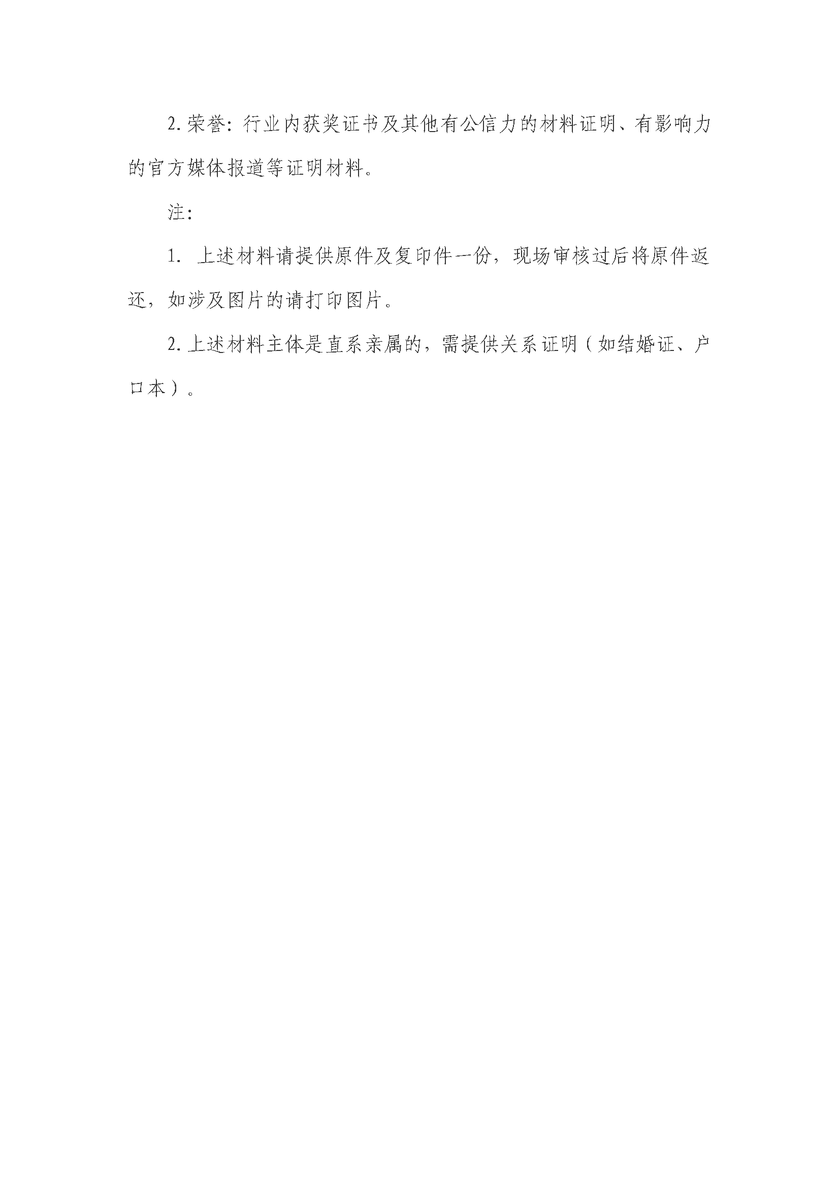 石湖菜市招商公告（发布）_页面_5.png